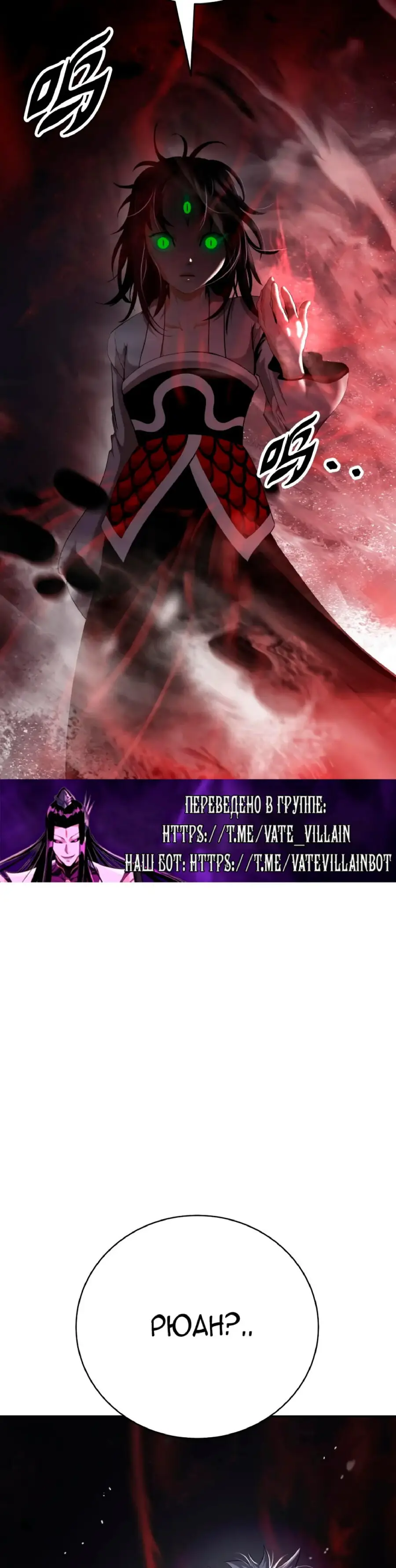 Страница 7 главы 147 манги История перерождения в Тигра / The story of the reincarnation of the Tiger