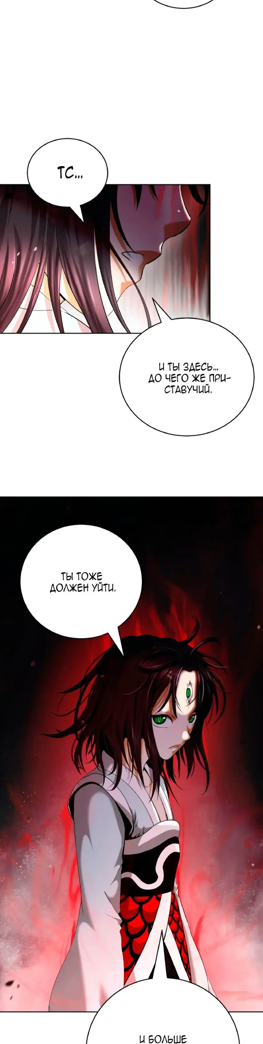 Страница 9 главы 147 манги История перерождения в Тигра / The story of the reincarnation of the Tiger