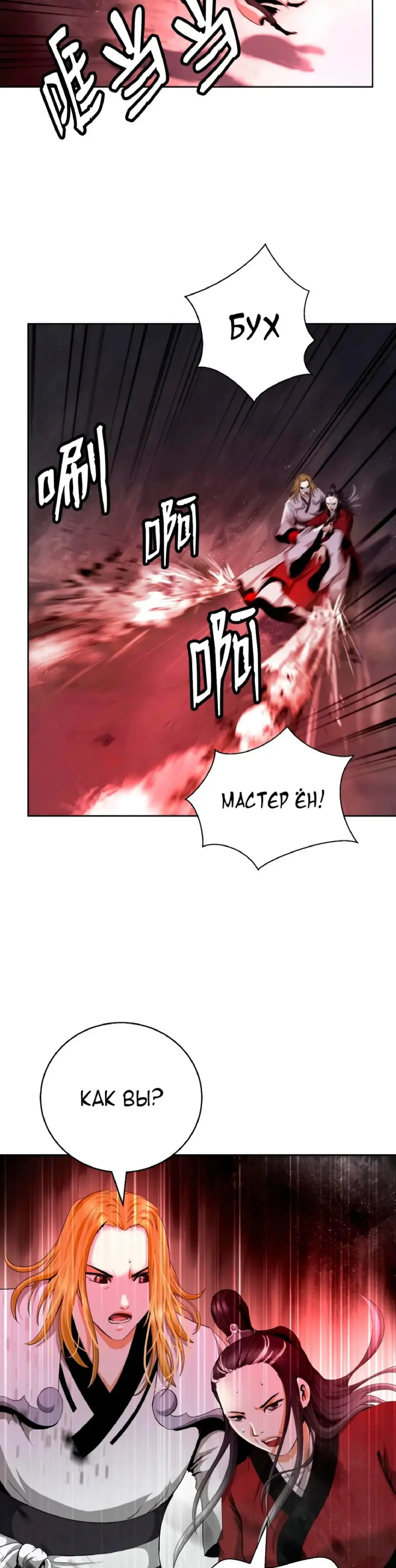 Страница 12 главы 147 манги История перерождения в Тигра / The story of the reincarnation of the Tiger