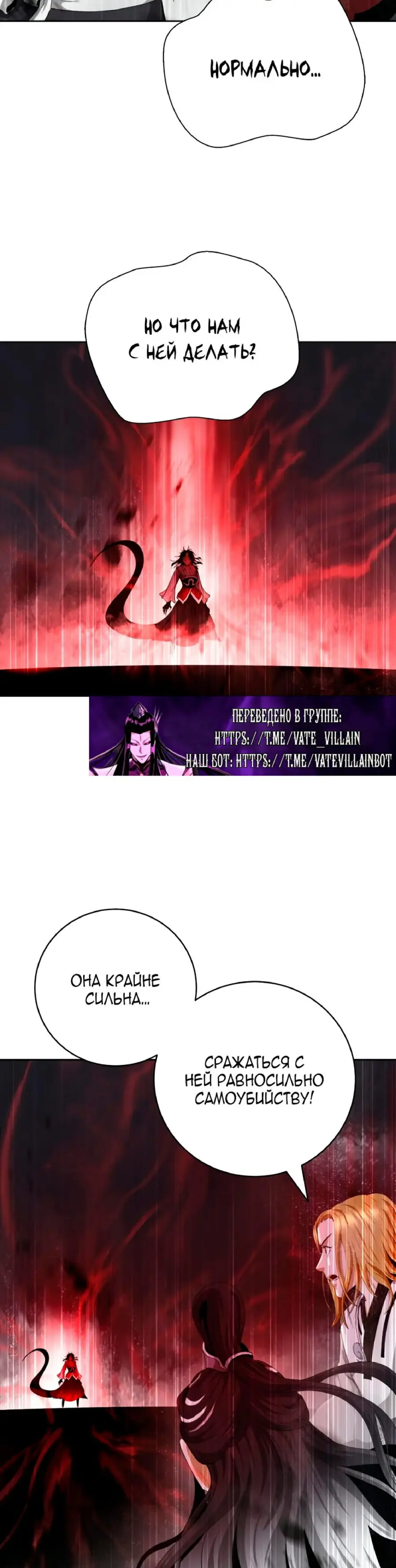 Страница 13 главы 147 манги История перерождения в Тигра / The story of the reincarnation of the Tiger