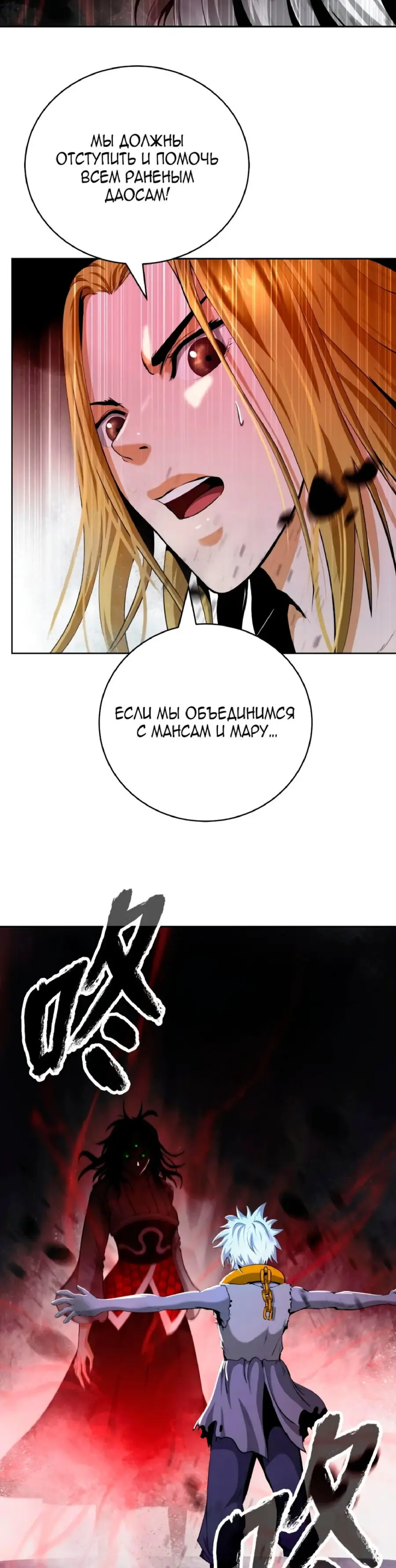 Страница 14 главы 147 манги История перерождения в Тигра / The story of the reincarnation of the Tiger