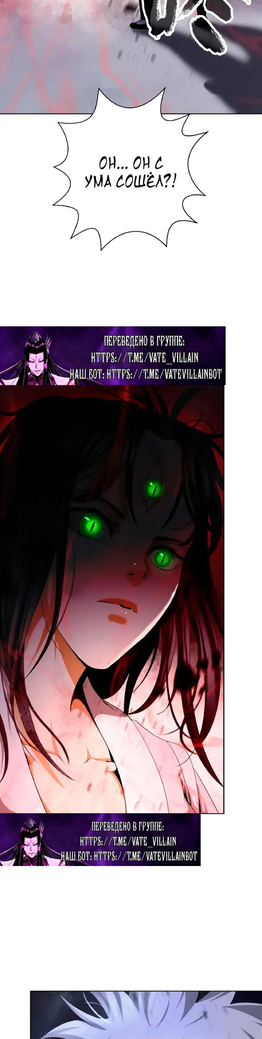 Страница 15 главы 147 манги История перерождения в Тигра / The story of the reincarnation of the Tiger