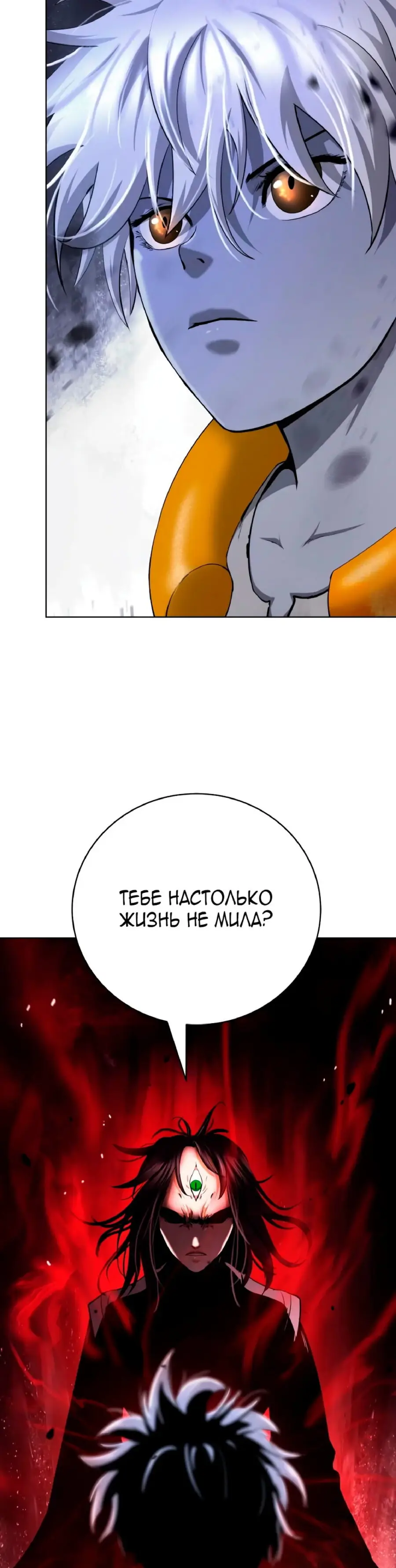 Страница 16 главы 147 манги История перерождения в Тигра / The story of the reincarnation of the Tiger