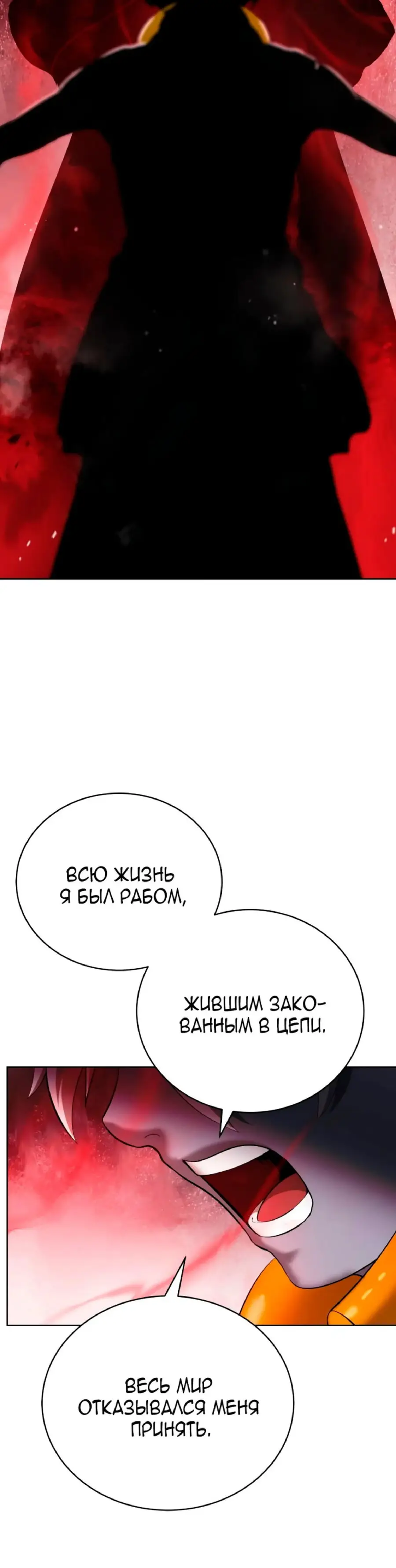 Страница 17 главы 147 манги История перерождения в Тигра / The story of the reincarnation of the Tiger