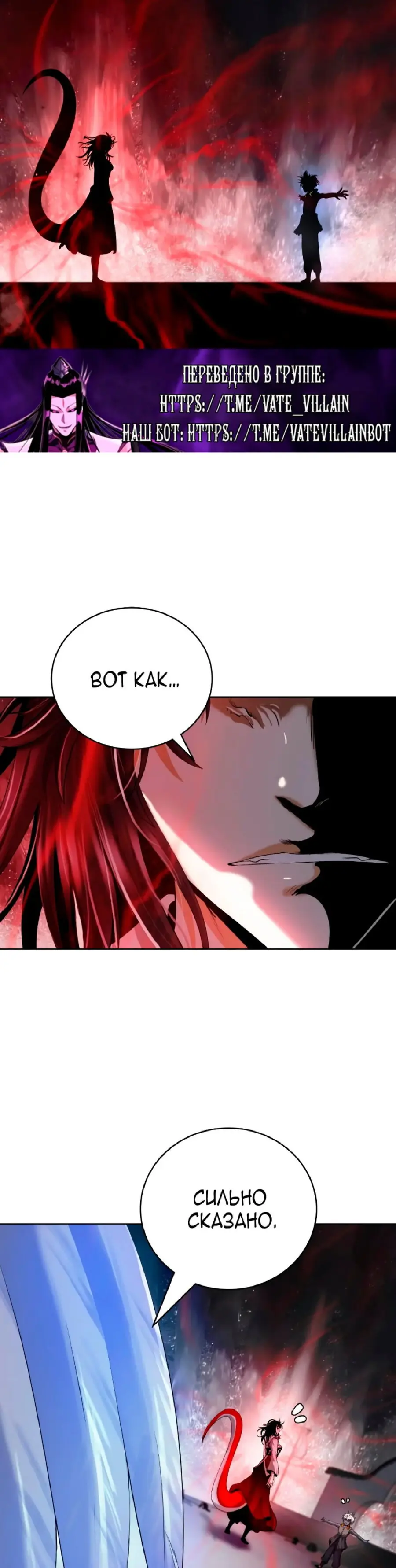 Страница 19 главы 147 манги История перерождения в Тигра / The story of the reincarnation of the Tiger