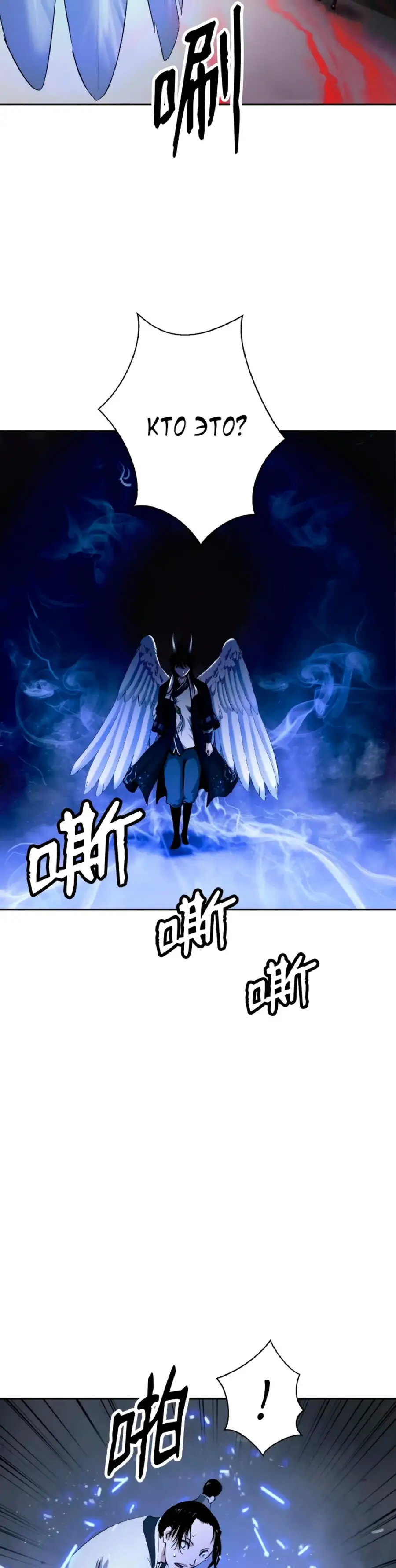 Страница 20 главы 147 манги История перерождения в Тигра / The story of the reincarnation of the Tiger