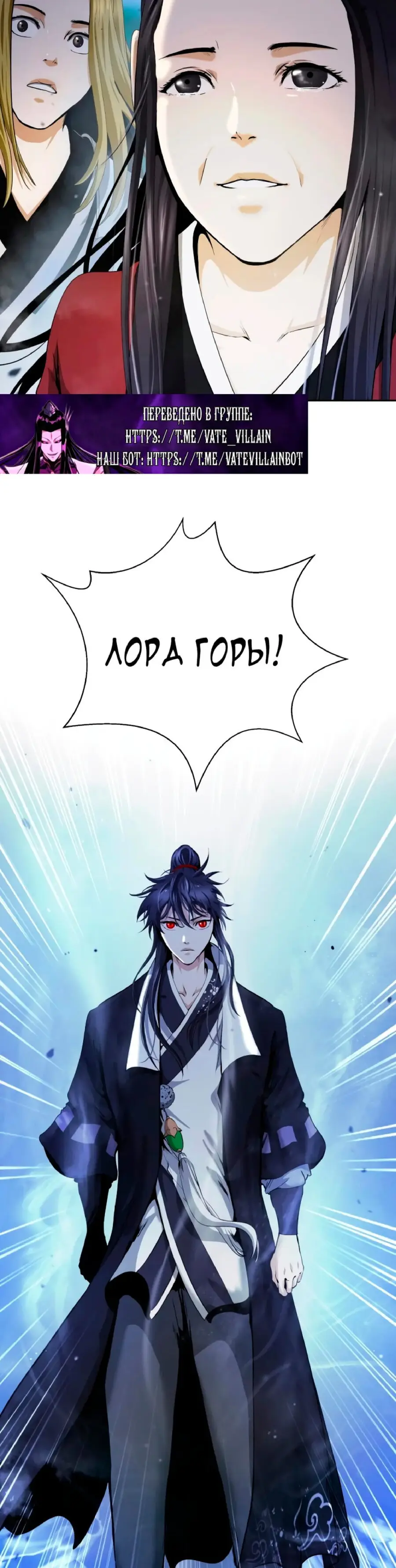 Страница 23 главы 147 манги История перерождения в Тигра / The story of the reincarnation of the Tiger