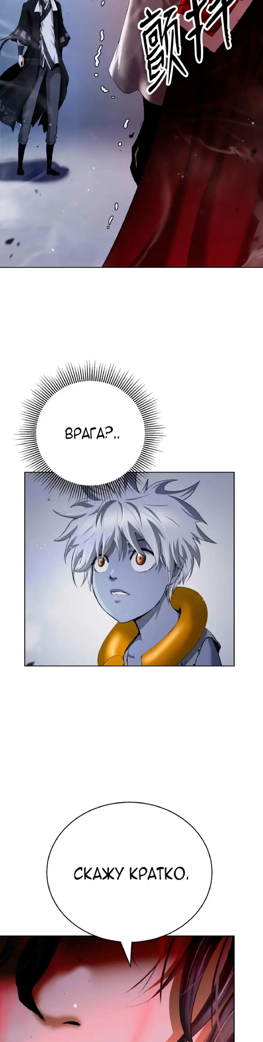 Страница 26 главы 147 манги История перерождения в Тигра / The story of the reincarnation of the Tiger