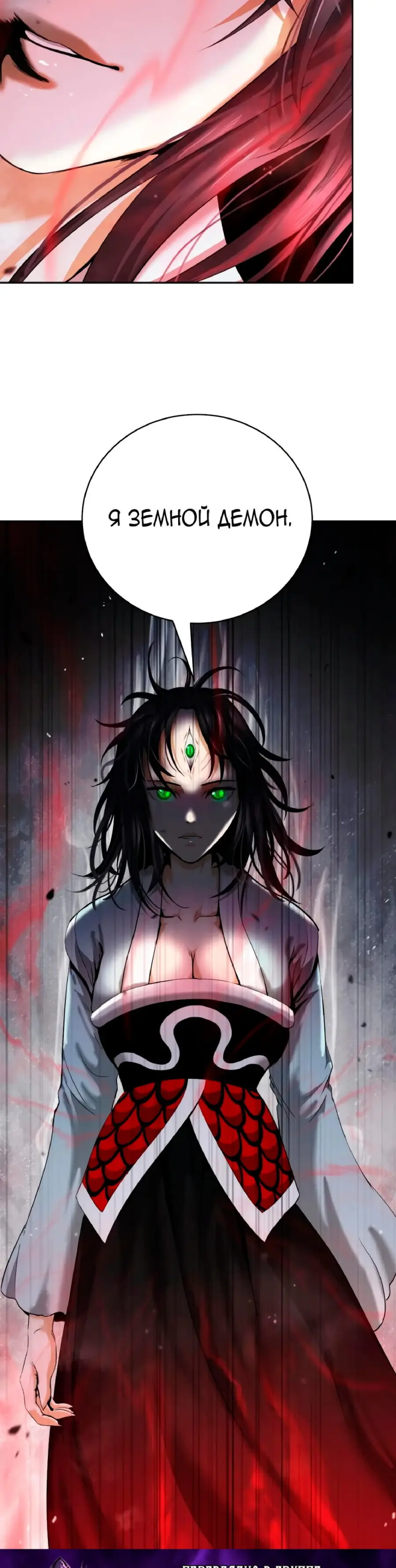 Страница 27 главы 147 манги История перерождения в Тигра / The story of the reincarnation of the Tiger