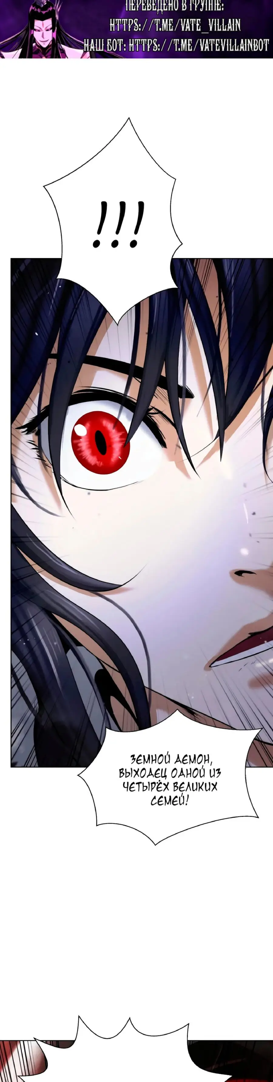 Страница 28 главы 147 манги История перерождения в Тигра / The story of the reincarnation of the Tiger