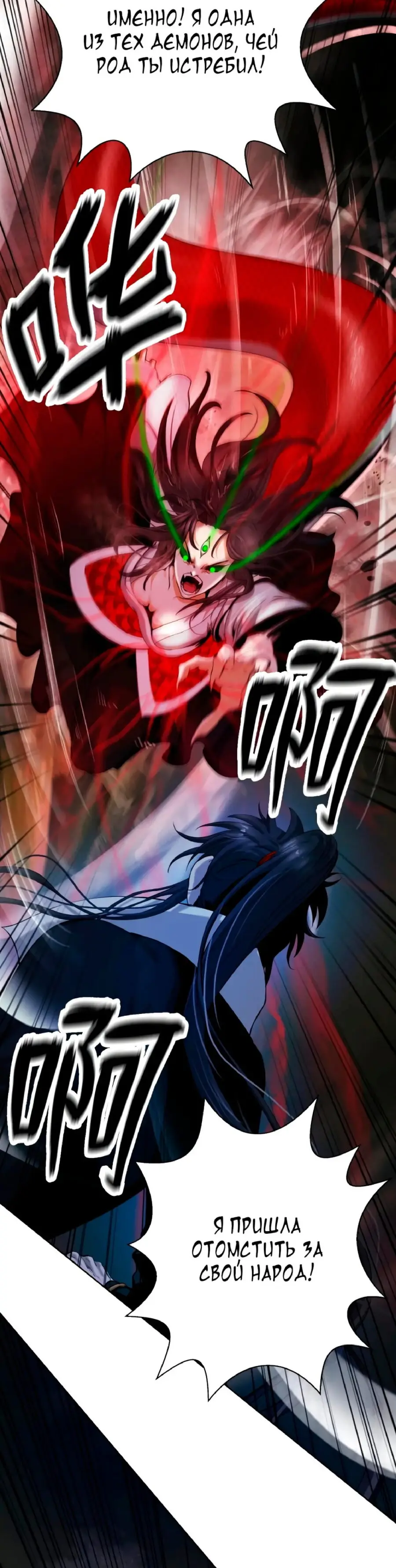 Страница 29 главы 147 манги История перерождения в Тигра / The story of the reincarnation of the Tiger