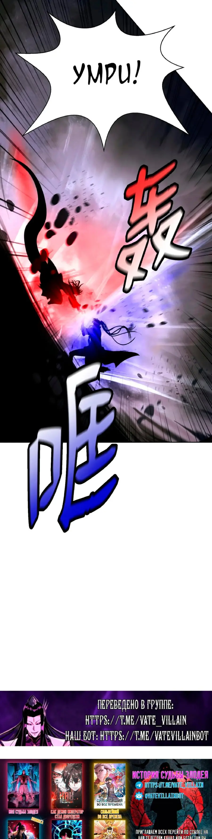 Страница 30 главы 147 манги История перерождения в Тигра / The story of the reincarnation of the Tiger