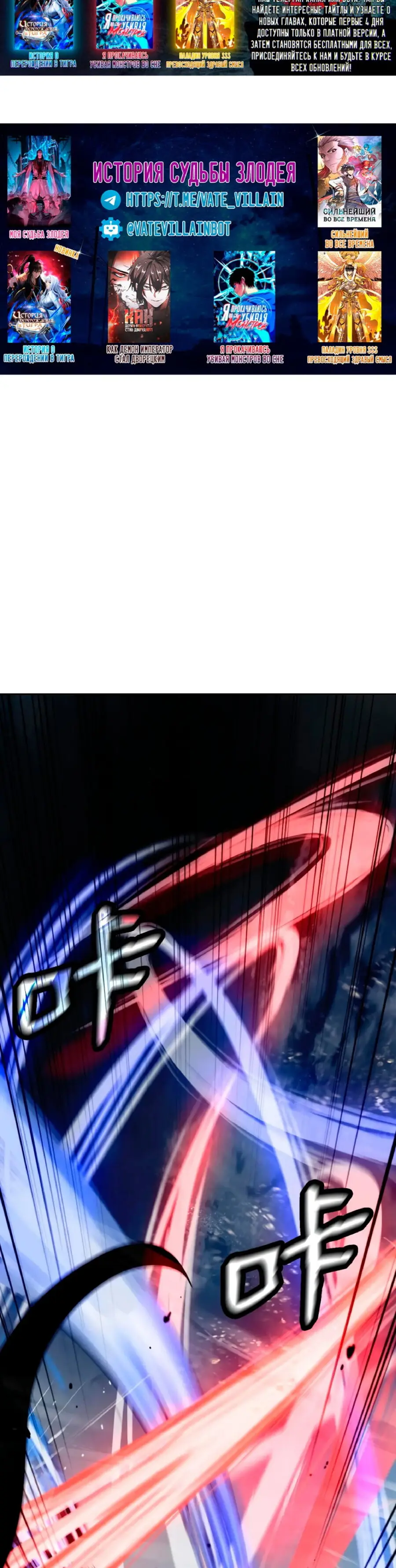 Страница 31 главы 147 манги История перерождения в Тигра / The story of the reincarnation of the Tiger