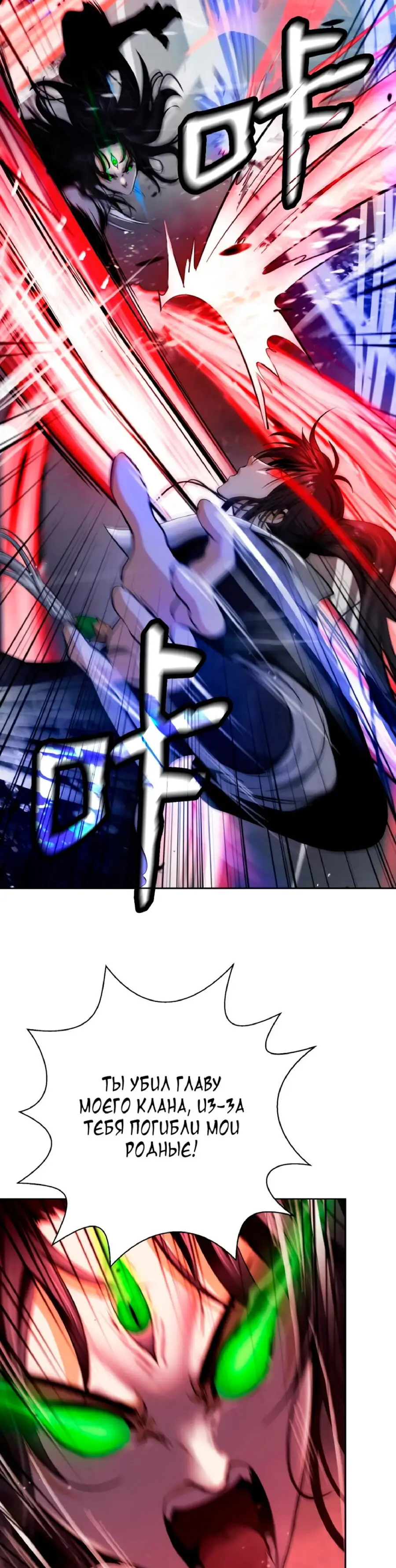 Страница 32 главы 147 манги История перерождения в Тигра / The story of the reincarnation of the Tiger