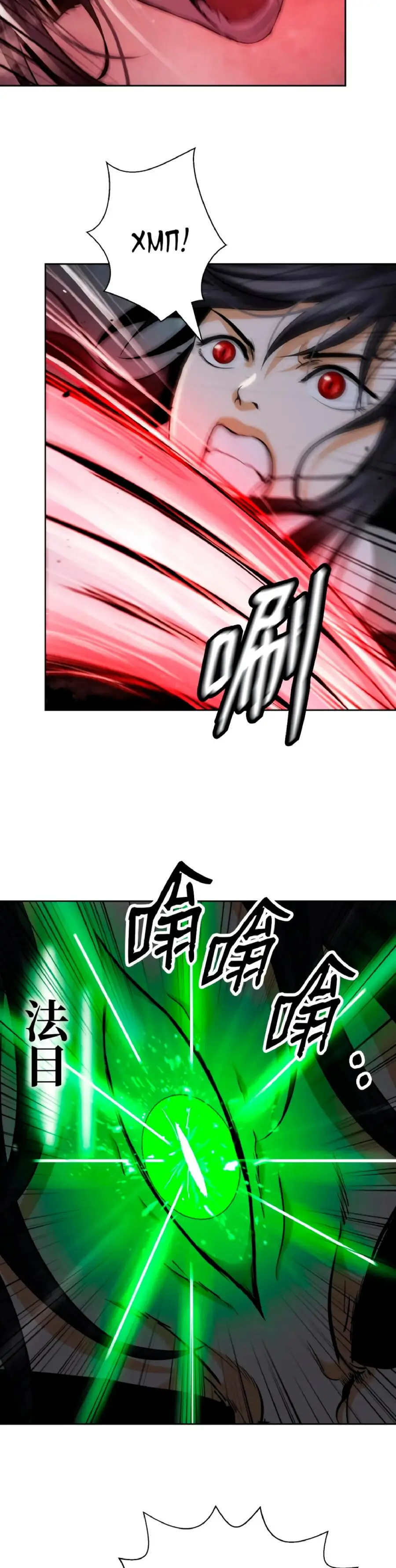 Страница 33 главы 147 манги История перерождения в Тигра / The story of the reincarnation of the Tiger