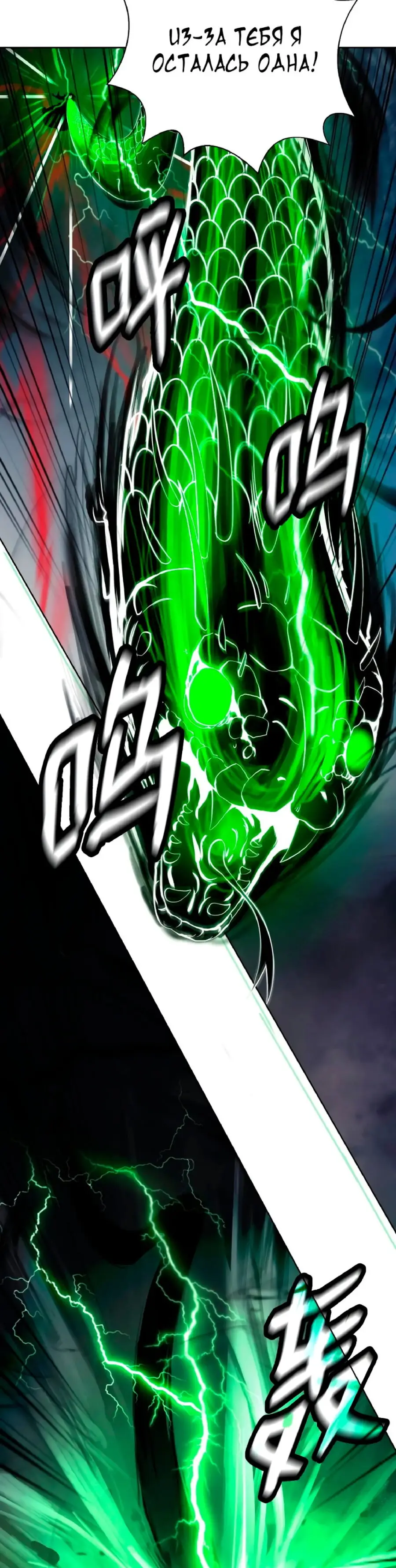 Страница 34 главы 147 манги История перерождения в Тигра / The story of the reincarnation of the Tiger