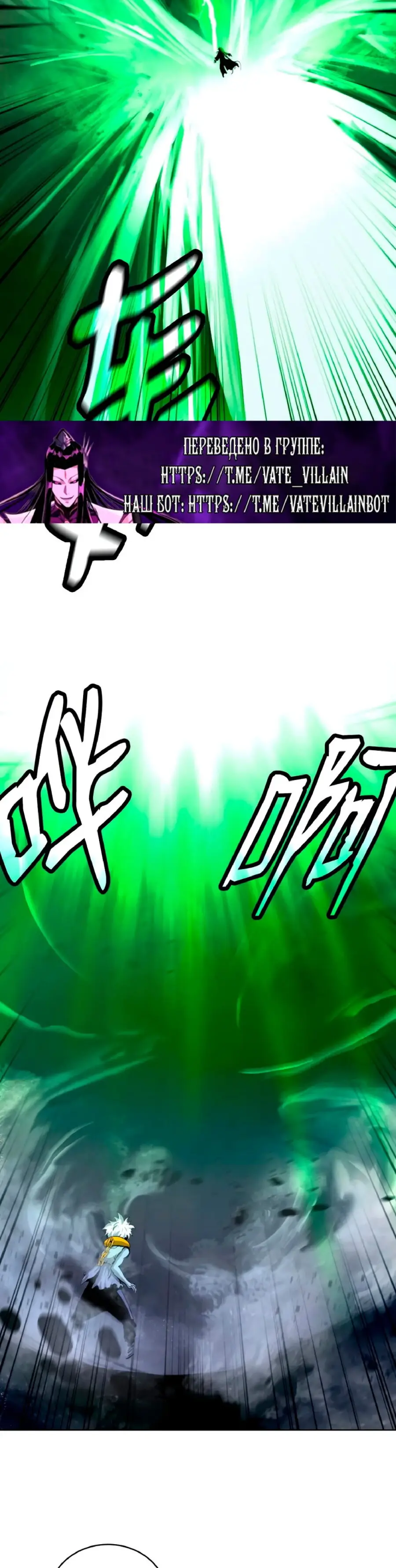 Страница 35 главы 147 манги История перерождения в Тигра / The story of the reincarnation of the Tiger