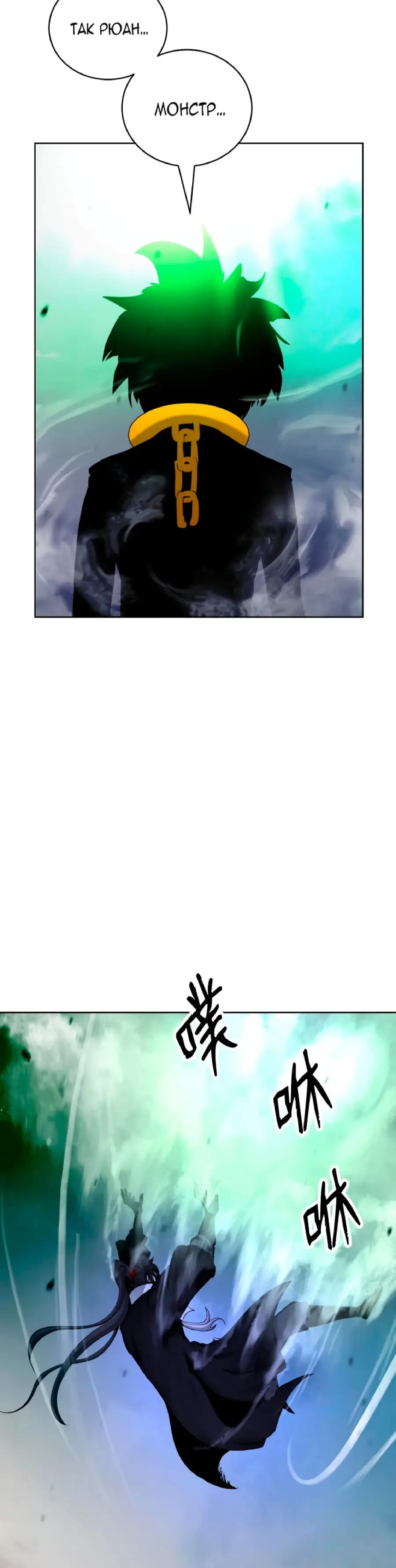 Страница 36 главы 147 манги История перерождения в Тигра / The story of the reincarnation of the Tiger