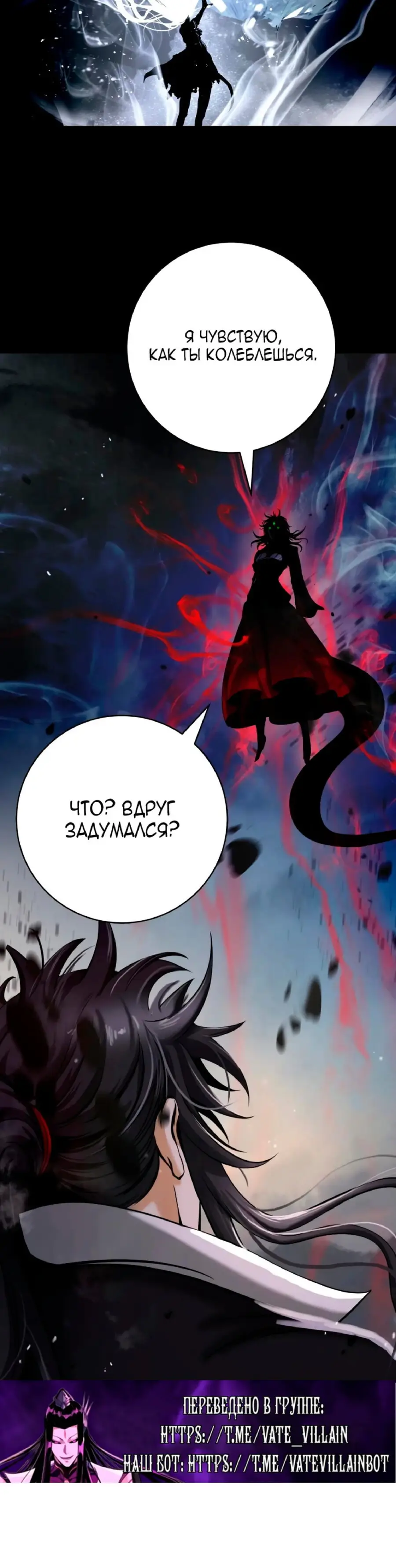 Страница 39 главы 147 манги История перерождения в Тигра / The story of the reincarnation of the Tiger