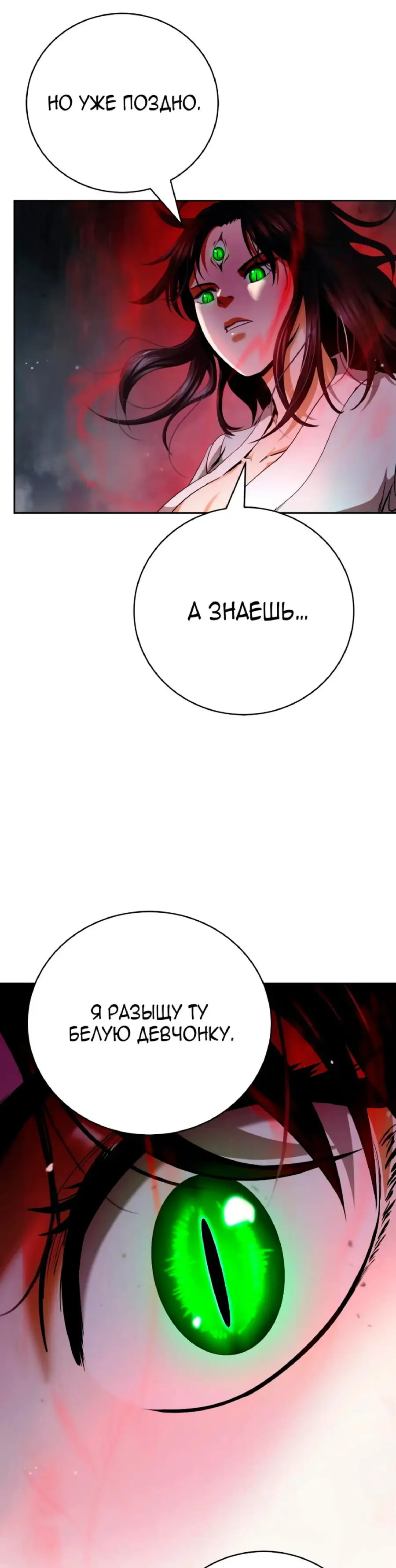 Страница 40 главы 147 манги История перерождения в Тигра / The story of the reincarnation of the Tiger