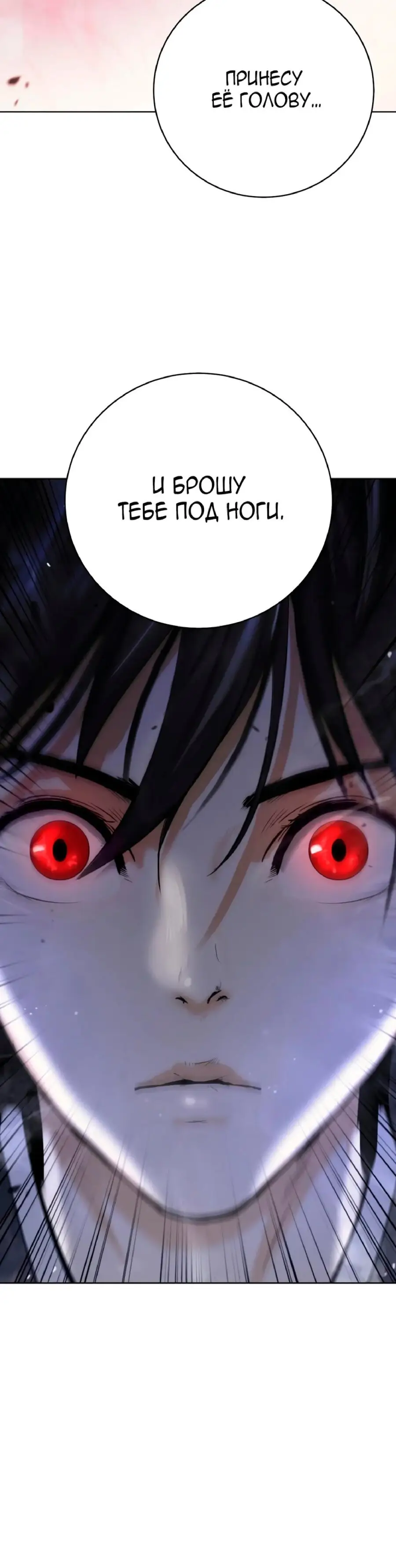 Страница 41 главы 147 манги История перерождения в Тигра / The story of the reincarnation of the Tiger