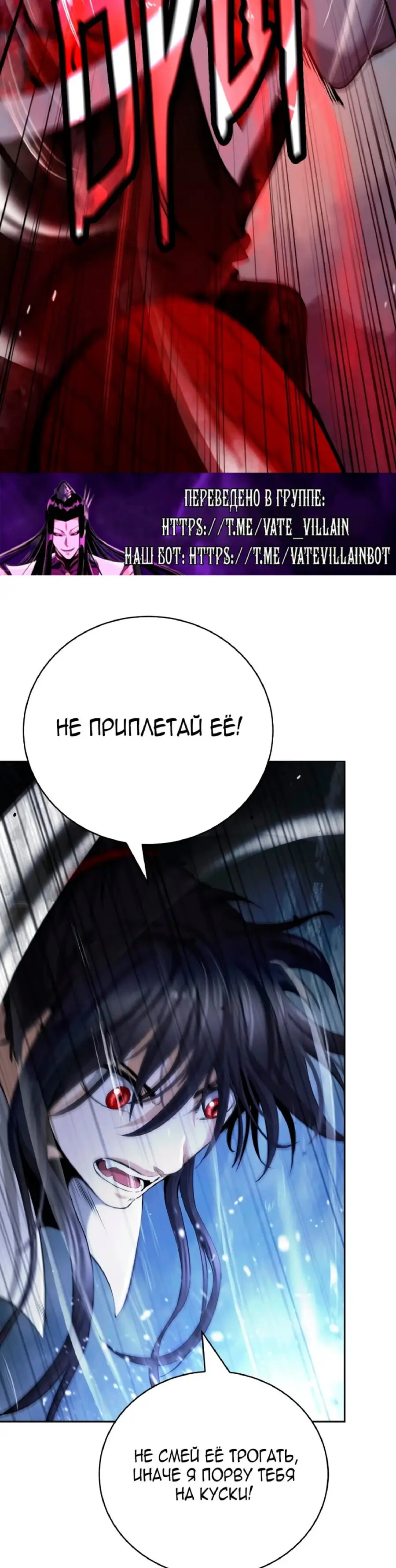 Страница 43 главы 147 манги История перерождения в Тигра / The story of the reincarnation of the Tiger