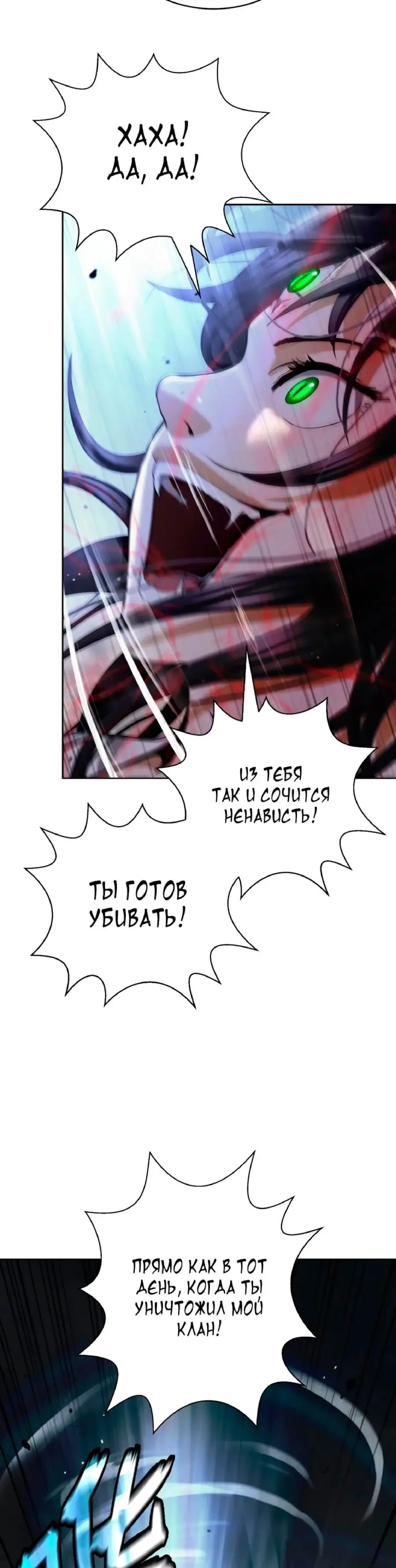 Страница 44 главы 147 манги История перерождения в Тигра / The story of the reincarnation of the Tiger