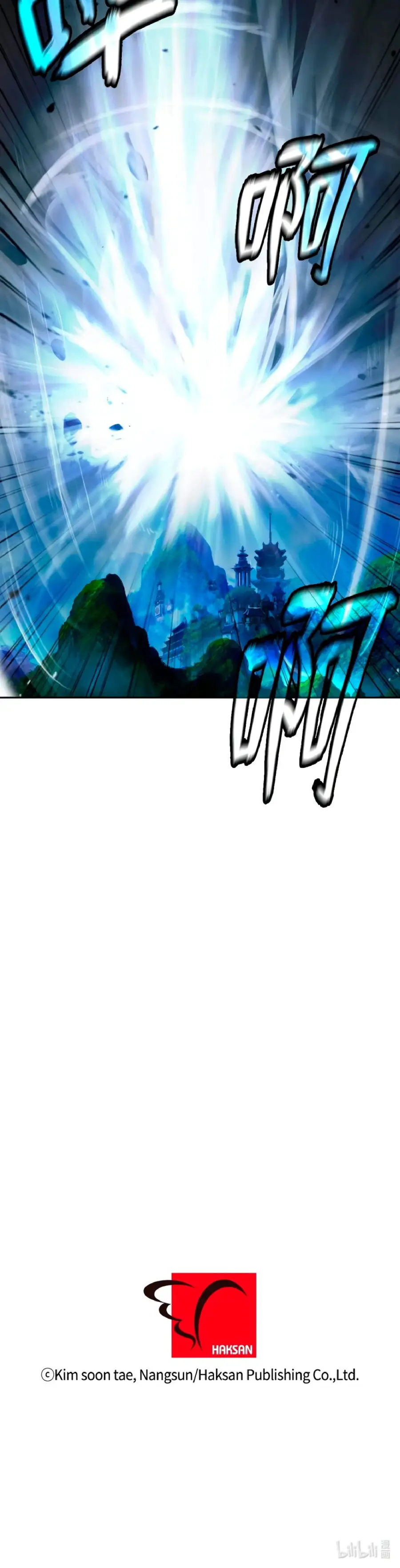 Страница 45 главы 147 манги История перерождения в Тигра / The story of the reincarnation of the Tiger