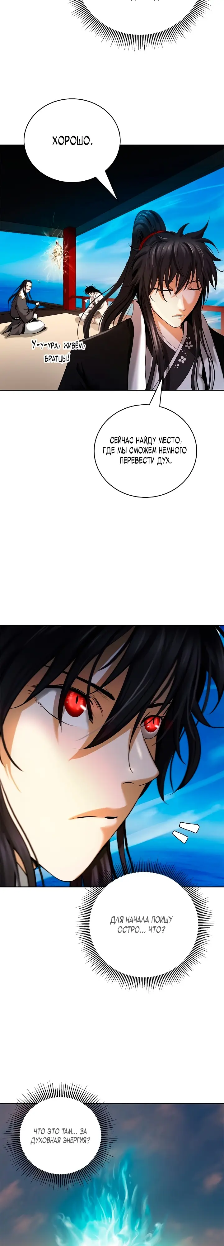 Страница 4 главы 101 манги История перерождения в Тигра / The story of the reincarnation of the Tiger