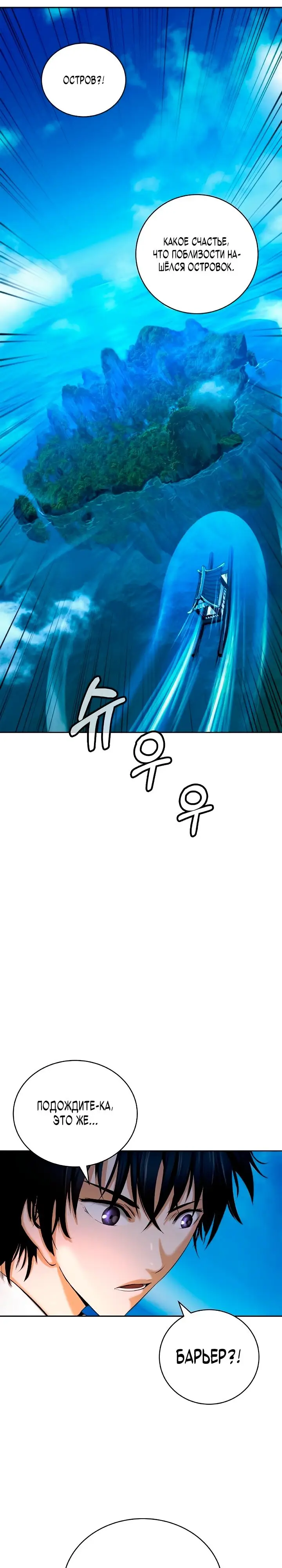 Страница 6 главы 101 манги История перерождения в Тигра / The story of the reincarnation of the Tiger