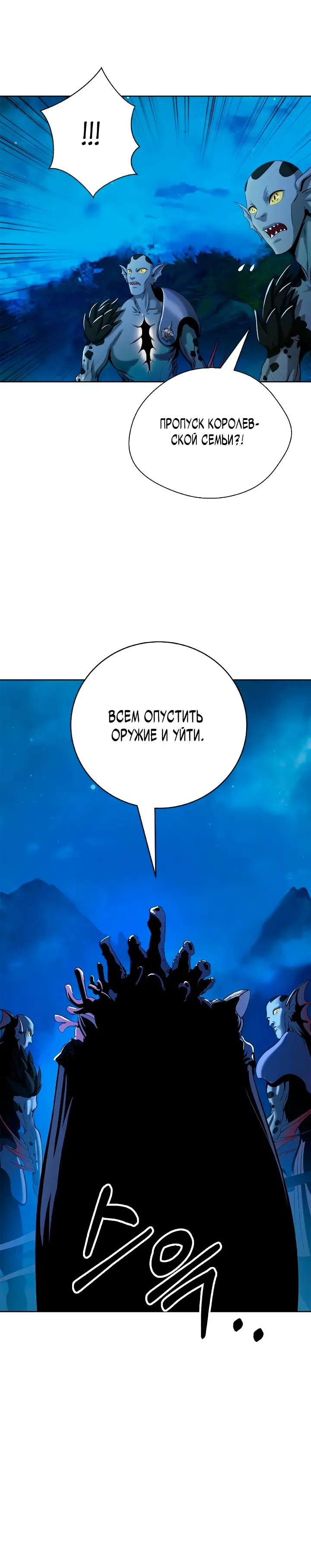 Страница 40 главы 101 манги История перерождения в Тигра / The story of the reincarnation of the Tiger