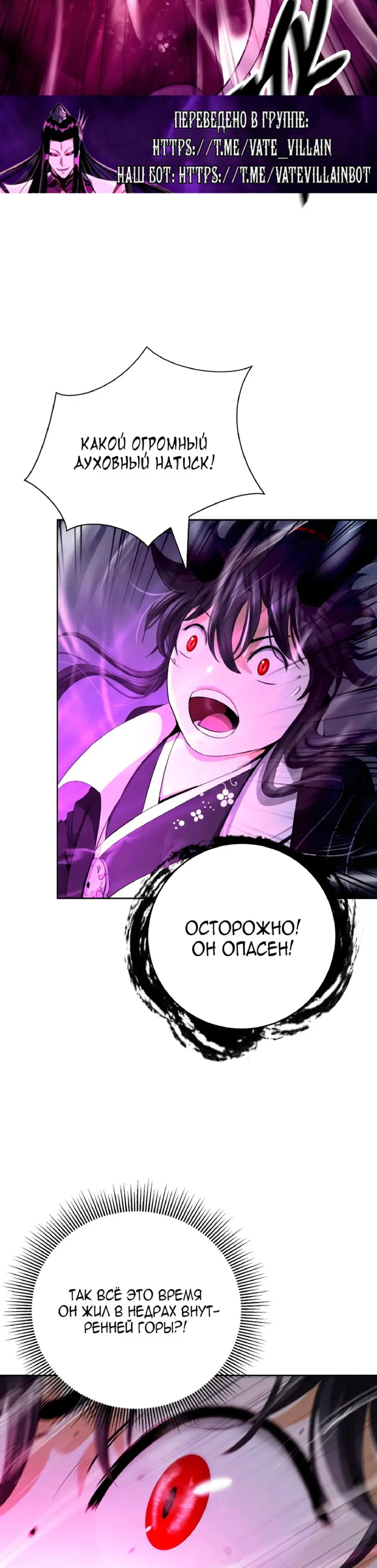 Страница 4 главы 146 манги История перерождения в Тигра / The story of the reincarnation of the Tiger