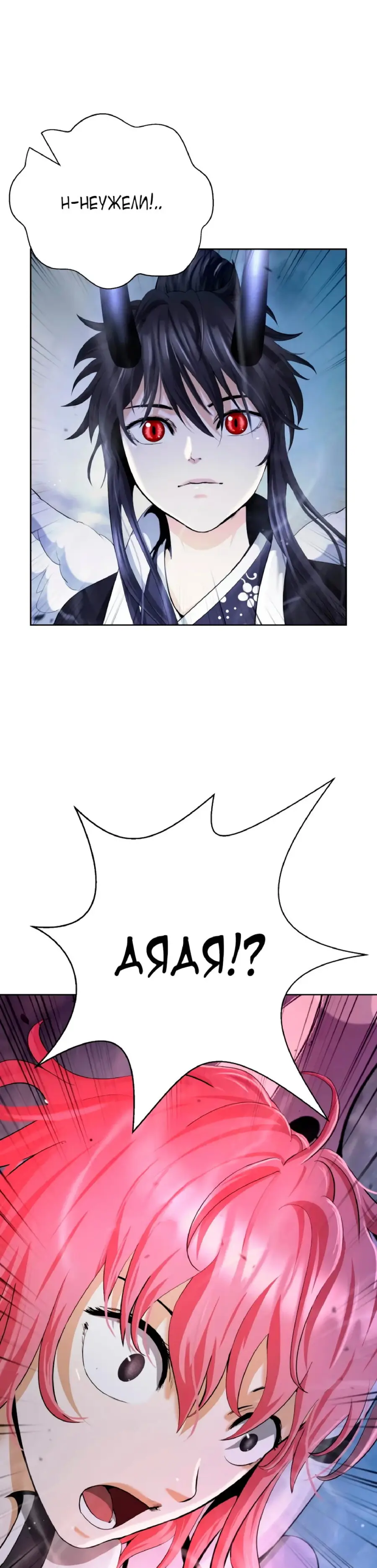 Страница 7 главы 146 манги История перерождения в Тигра / The story of the reincarnation of the Tiger