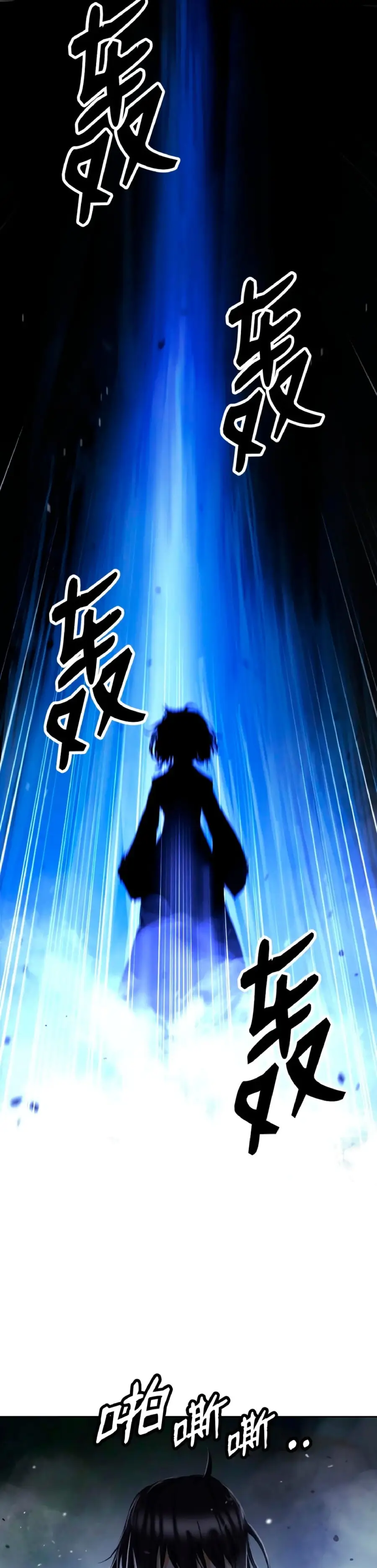 Страница 9 главы 146 манги История перерождения в Тигра / The story of the reincarnation of the Tiger