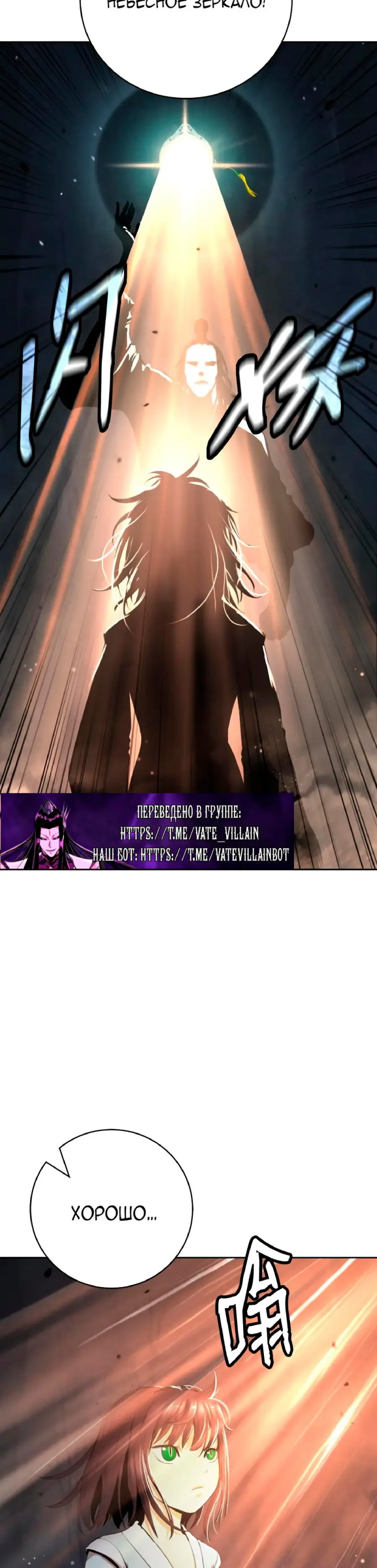 Страница 12 главы 146 манги История перерождения в Тигра / The story of the reincarnation of the Tiger