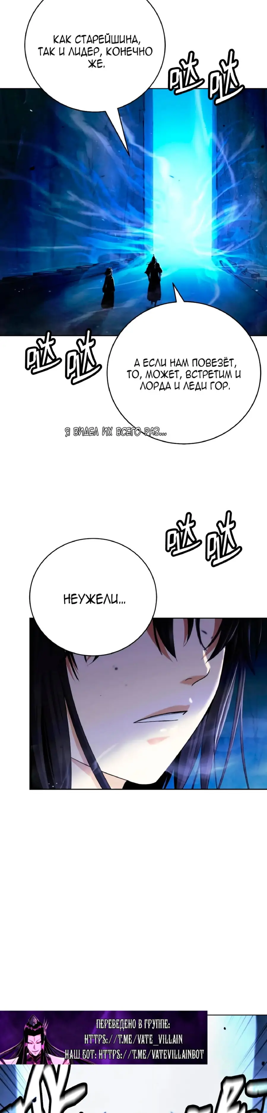 Страница 15 главы 146 манги История перерождения в Тигра / The story of the reincarnation of the Tiger