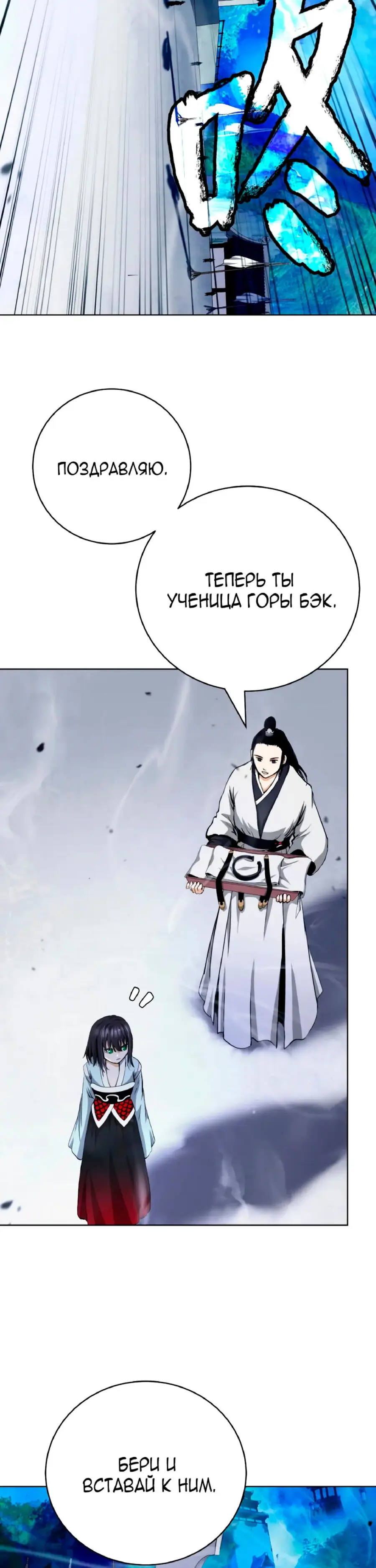 Страница 17 главы 146 манги История перерождения в Тигра / The story of the reincarnation of the Tiger