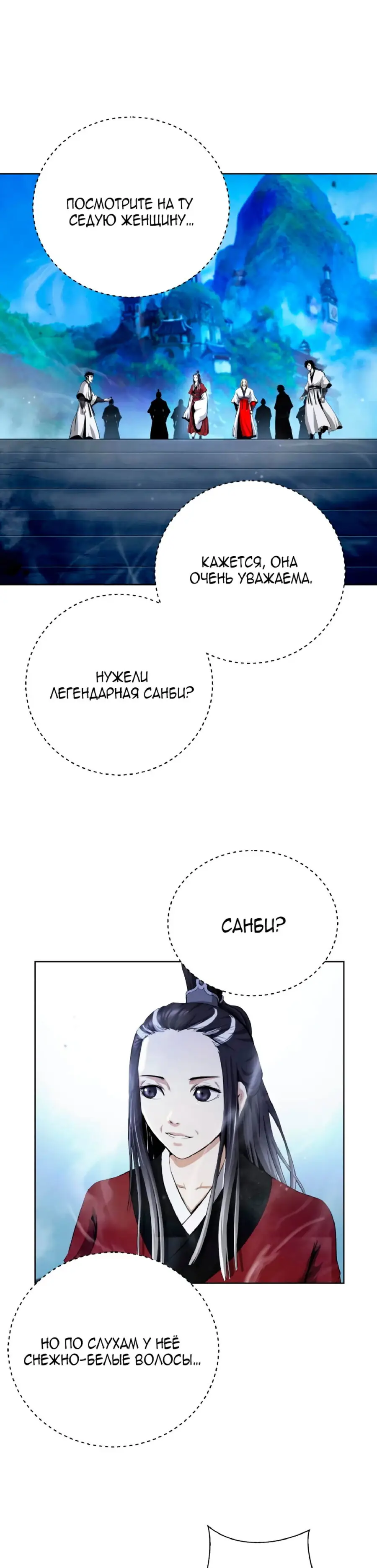 Страница 19 главы 146 манги История перерождения в Тигра / The story of the reincarnation of the Tiger