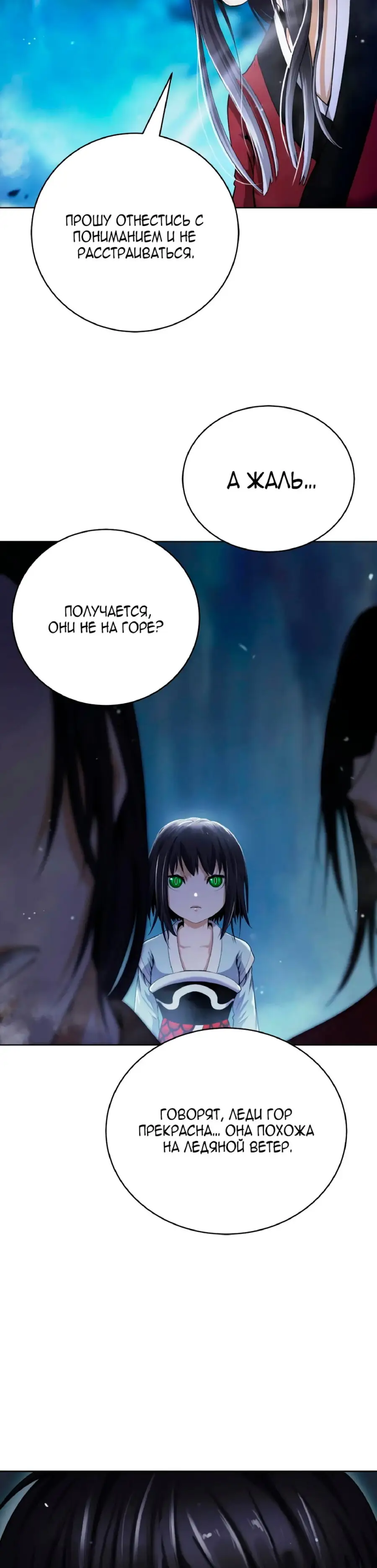 Страница 21 главы 146 манги История перерождения в Тигра / The story of the reincarnation of the Tiger