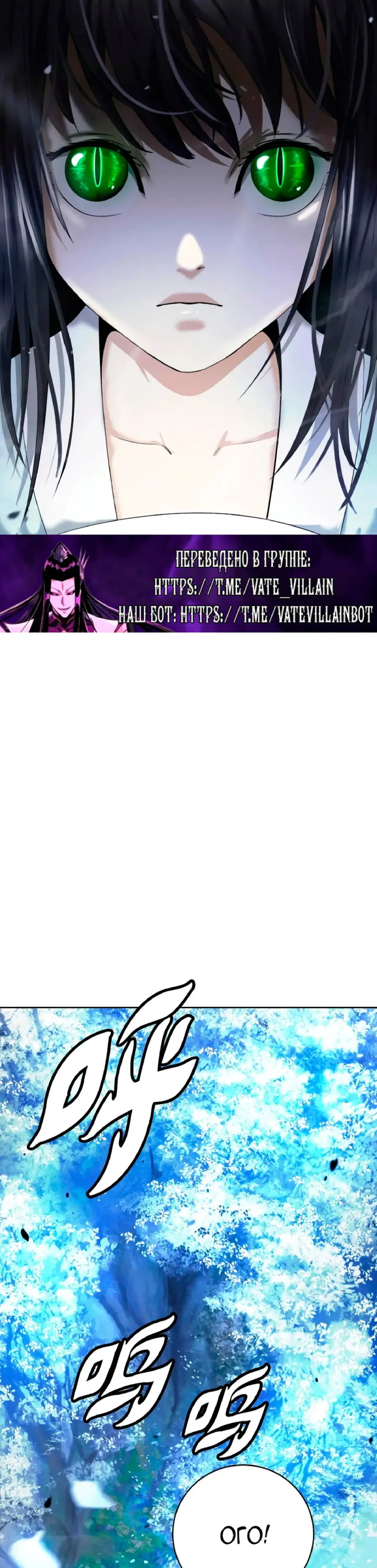 Страница 22 главы 146 манги История перерождения в Тигра / The story of the reincarnation of the Tiger