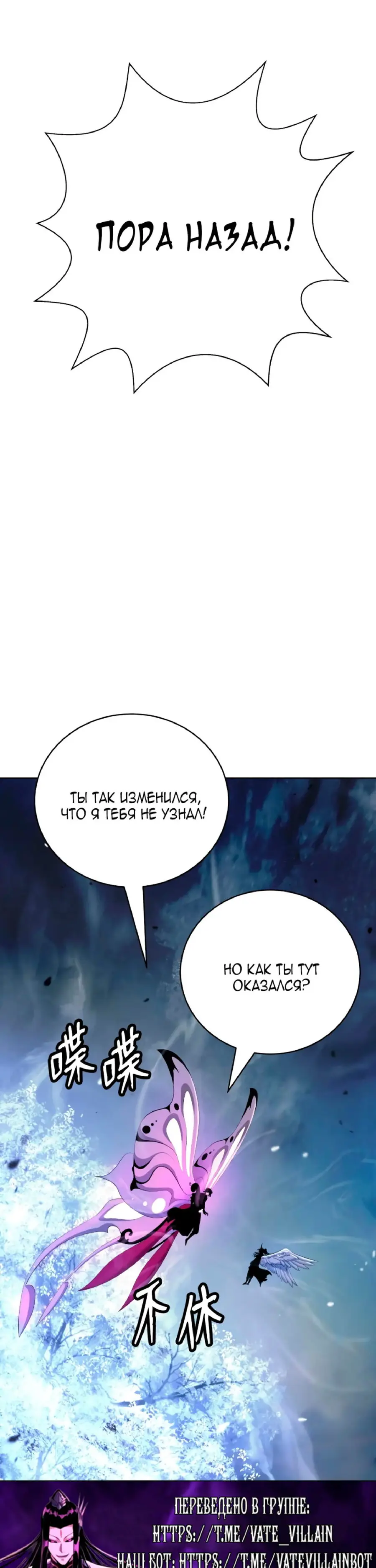 Страница 24 главы 146 манги История перерождения в Тигра / The story of the reincarnation of the Tiger