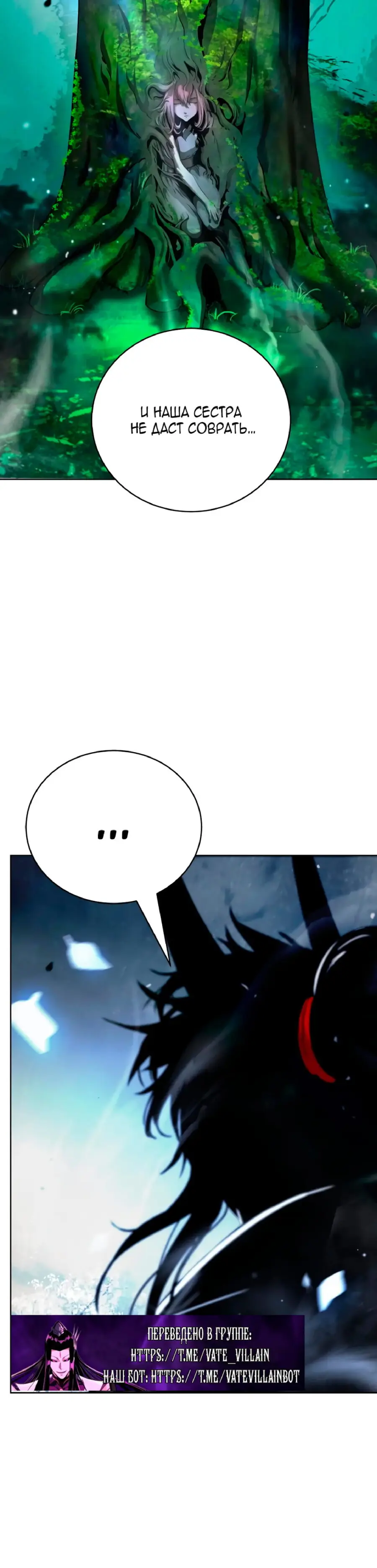 Страница 29 главы 146 манги История перерождения в Тигра / The story of the reincarnation of the Tiger