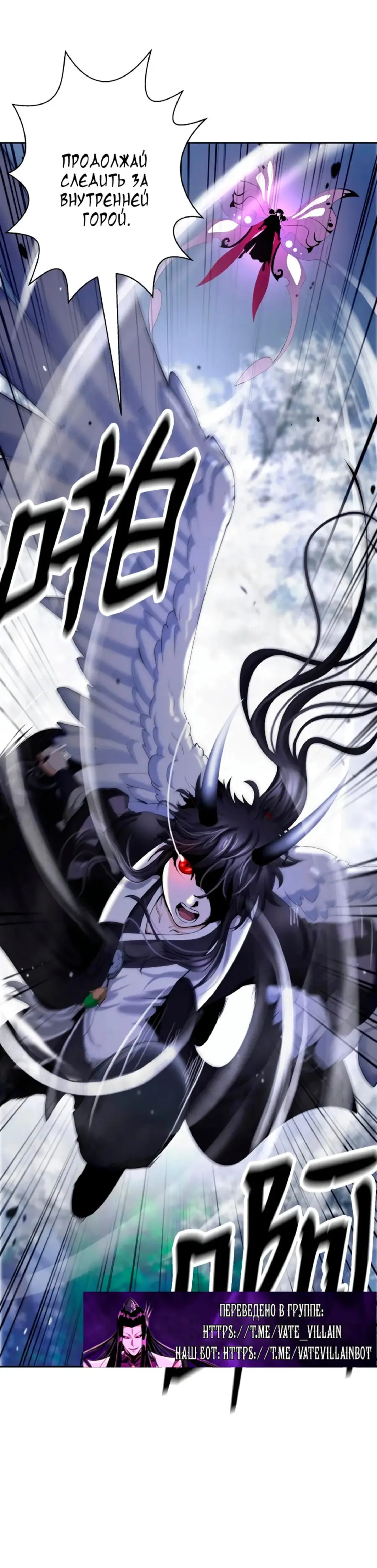 Страница 31 главы 146 манги История перерождения в Тигра / The story of the reincarnation of the Tiger