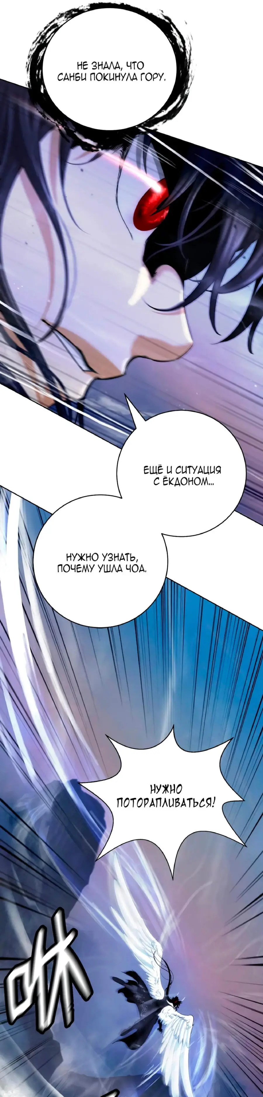 Страница 33 главы 146 манги История перерождения в Тигра / The story of the reincarnation of the Tiger