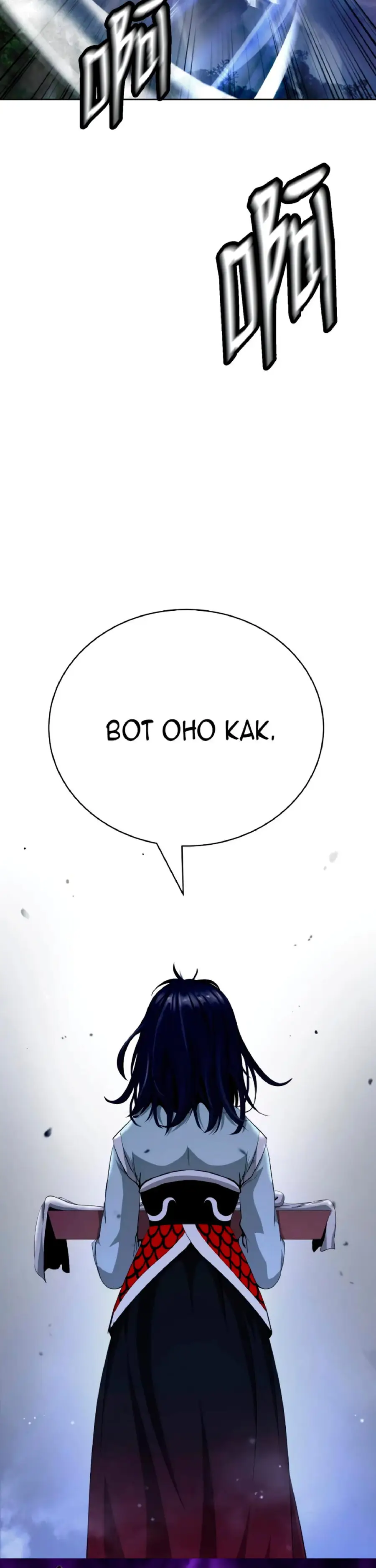 Страница 34 главы 146 манги История перерождения в Тигра / The story of the reincarnation of the Tiger