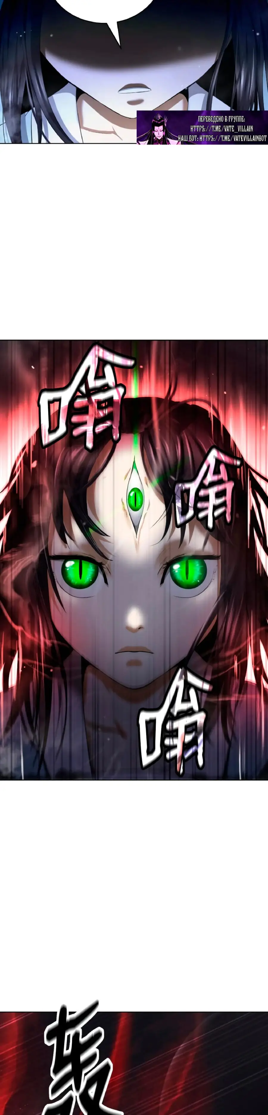 Страница 36 главы 146 манги История перерождения в Тигра / The story of the reincarnation of the Tiger