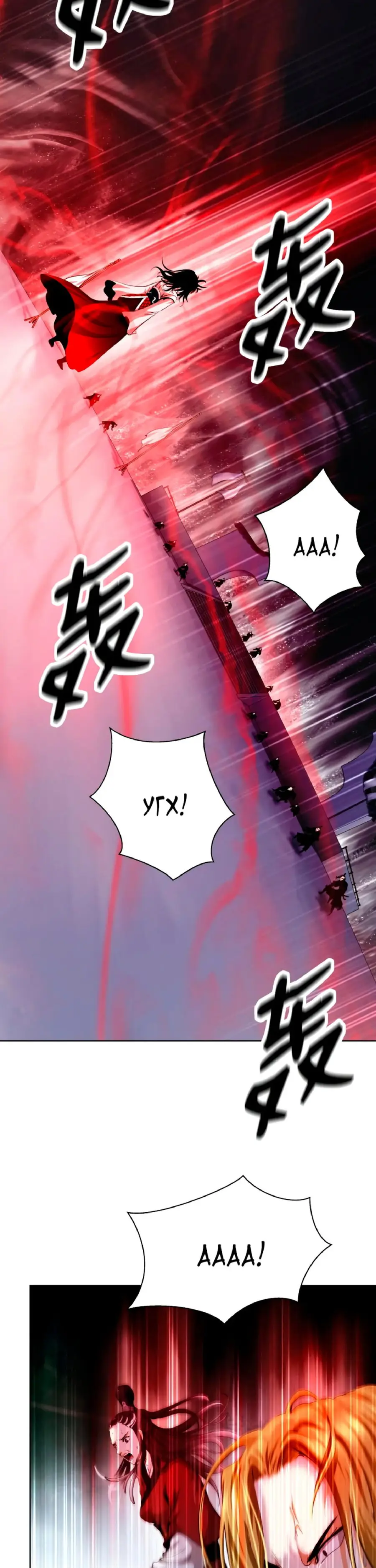 Страница 37 главы 146 манги История перерождения в Тигра / The story of the reincarnation of the Tiger