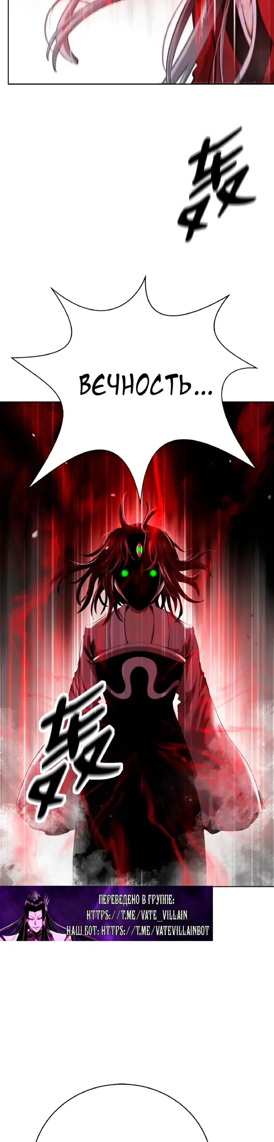 Страница 39 главы 146 манги История перерождения в Тигра / The story of the reincarnation of the Tiger