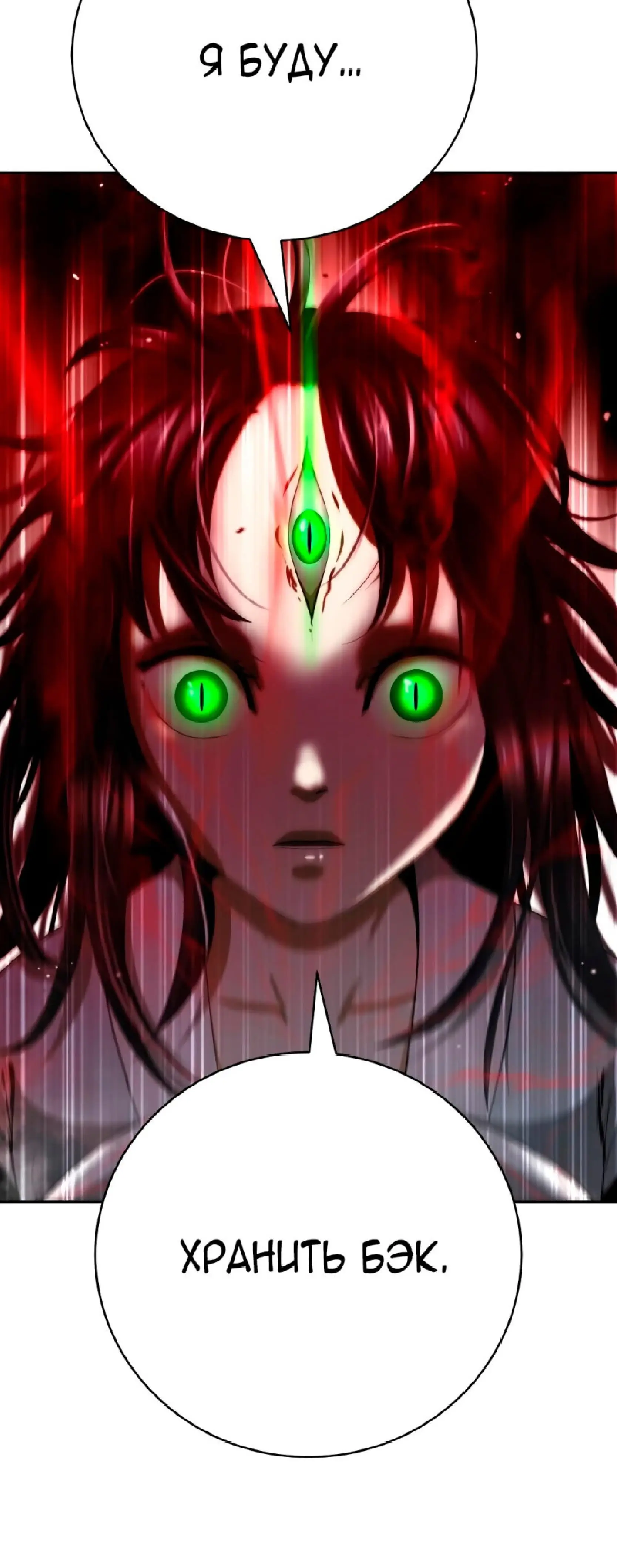 Страница 40 главы 146 манги История перерождения в Тигра / The story of the reincarnation of the Tiger