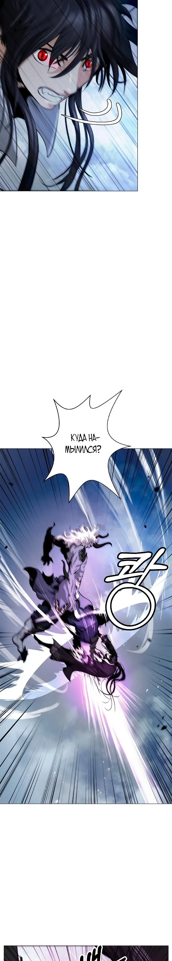 Страница 9 главы 117 манги История перерождения в Тигра / The story of the reincarnation of the Tiger